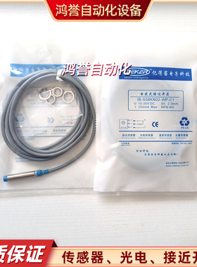 Deker亿得客正品接近开关IB-S08KN02-WP-C1电感式传感器M8/NPN常