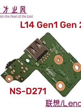 ThinkPad联想L14 Gen1 Gen2 音频板 USB小板 5C50S73043 NS-D271