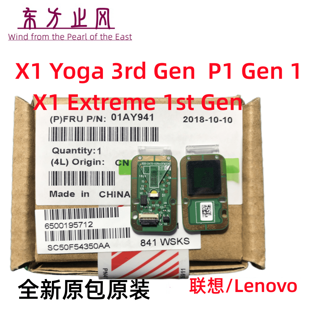Thinkpad 联想 X1C 6th X1 Yoga 3rd X1 隐士 P1 指纹器 识别模块