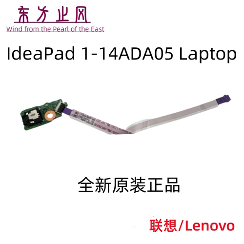 联想音频小板全新原装正品