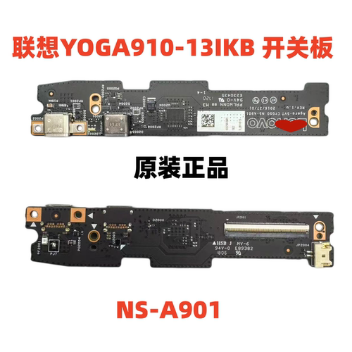 联想原装原装正品NS-A901