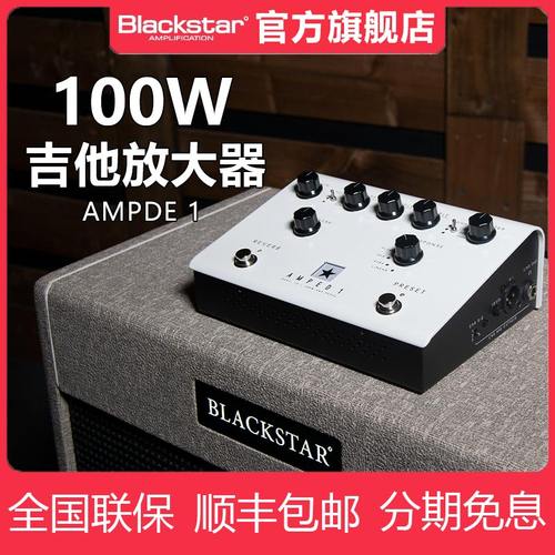 BlackstarAmped1箱头前级效果器