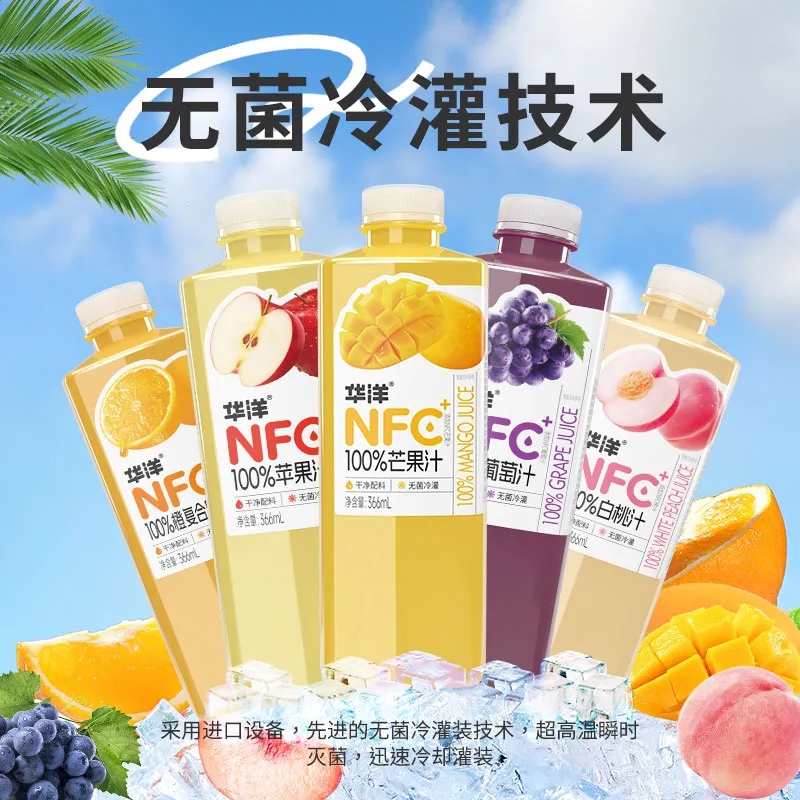 华洋nfc100%果汁橙子白桃葡萄芒果甄选婚宴聚会过节送礼饮料整箱