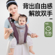 宝宝背带多功能前抱式 前后两用婴儿背带四季 透气轻便外出抱娃神器