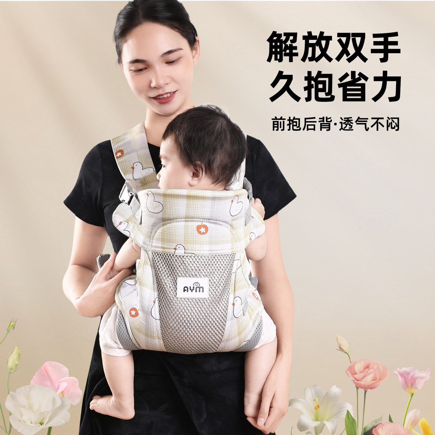 小月龄宝宝背带新生儿横抱式背带图片