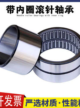 带内圈滚针轴承NA5900 5901 5902 5903 5905 5910 5915 5920 5922