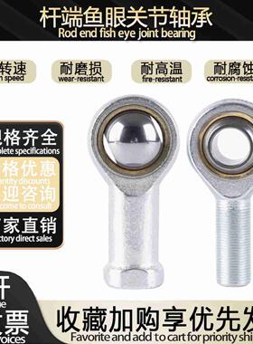鱼眼杆端关节轴承内丝接头SI3 4 5 6 8 SI10 SII2 14 16 18 20T/K