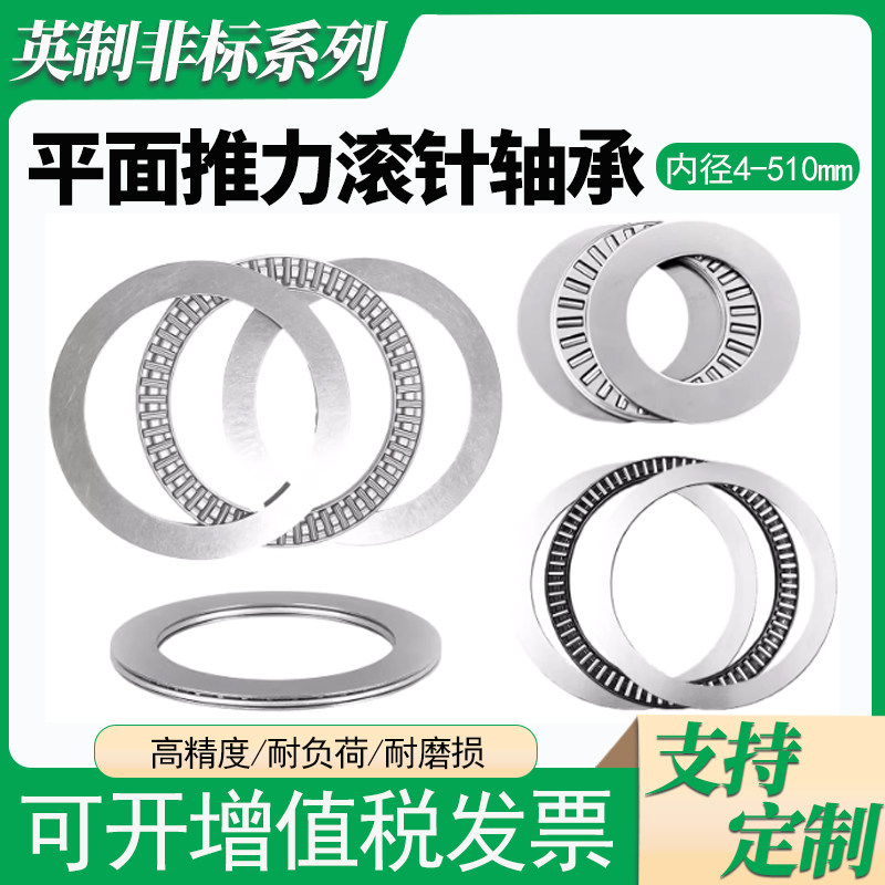 非标平面止推压力滚针轴承内径4 5 6 8 10 11 12mm
