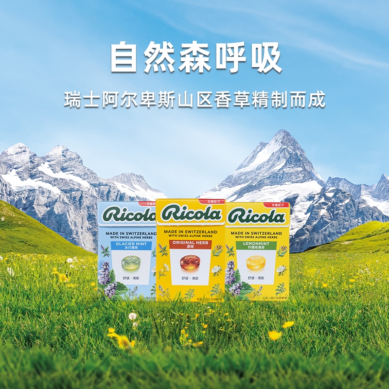 Ricola利口乐无糖润喉糖护嗓瑞士进口柠檬薄荷糖清凉咽喉27.5g*6