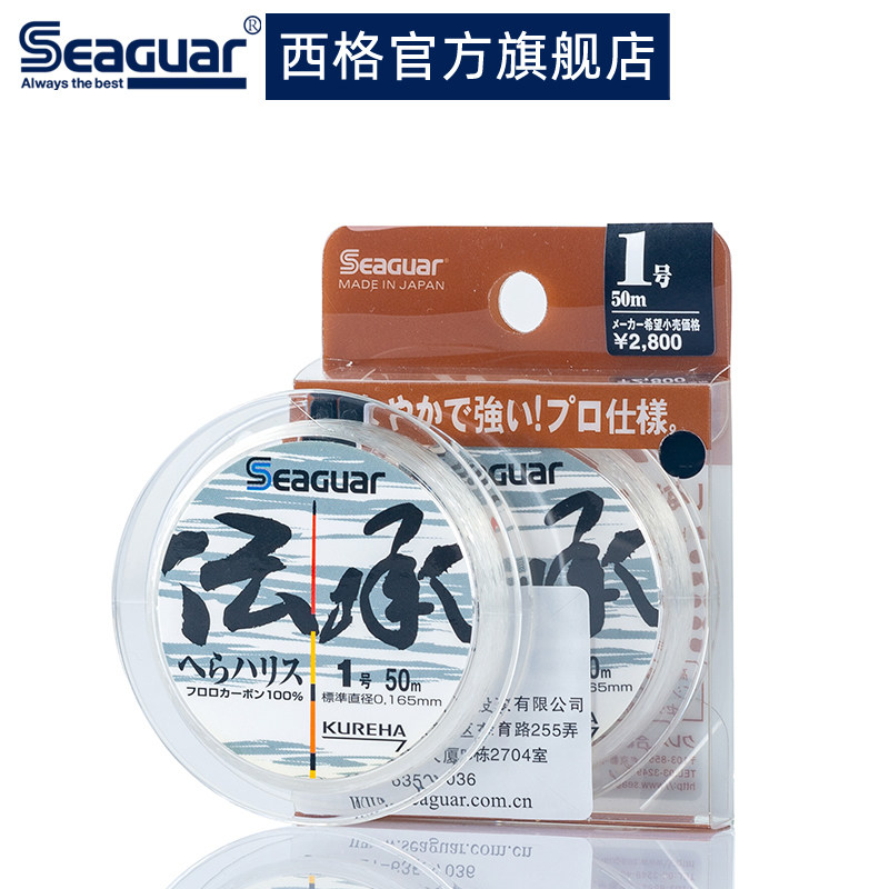 Seaguar西格碳线台钓子线 50M钓鱼氟碳线子线日本原装进口