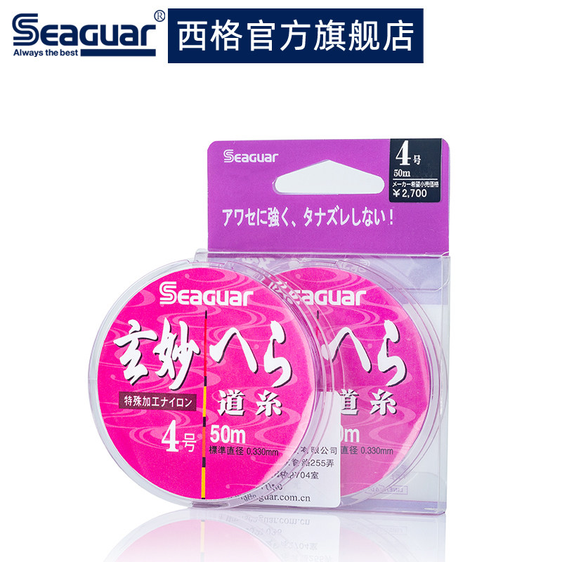 Seaguar西格玄妙道系台钓主线 50M西格鱼线高级尼龙线主线钓鱼