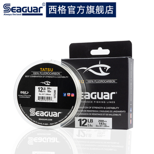 200yds Tatsu 西格龙 鱼线 Seaguar西格
