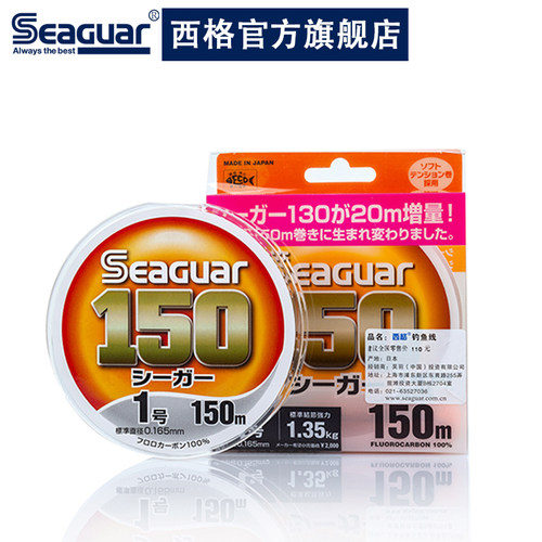 Seaguar西格鱼线日本进口