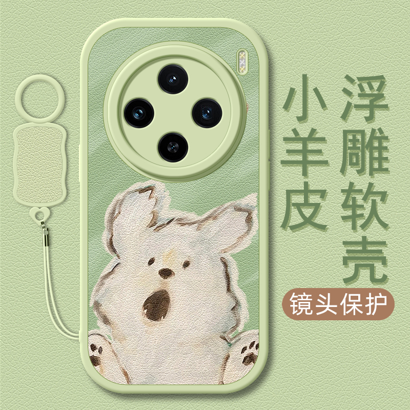 惊讶小狗适用vivox200手机壳x100pro小羊皮x90s新款x80/x70/60/50/30/27/23幻彩版挂绳卡通可爱女款网红