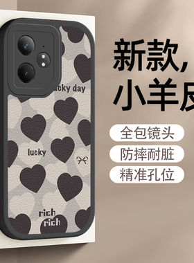 黑色爱心适用realme真我neo7手机壳realmeneo7保护套新款小羊皮硅胶真我neo7女款全包防摔秋冬卡通可爱