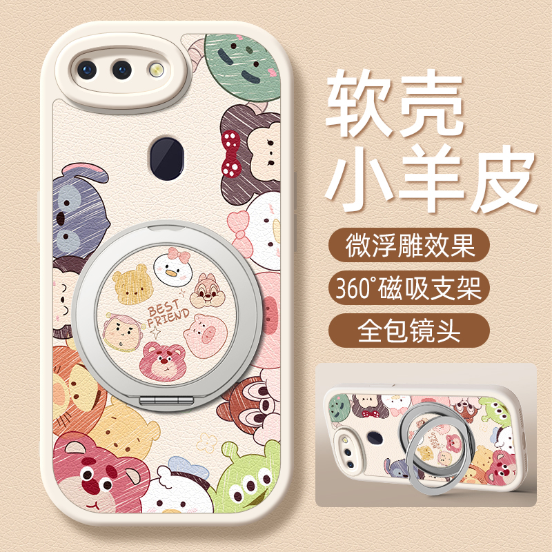 动物家园适用oppor17pro手机壳r15标准版小羊皮oppor15梦境版oppor11s新款r17oppo旋转支架卡通可爱r11女款