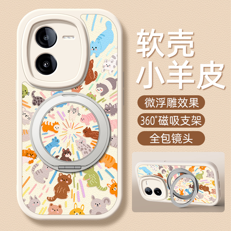 七彩猫咪适用iqooz10turbo手机壳vivoiqooz9小羊皮iqooz8/z8x/z7/z7i/z6/z5x新款iqoou3/u1卡通旋转支架