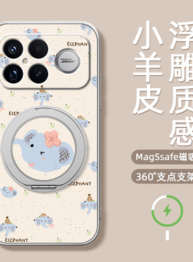 可爱小象适用红米k90promax手机壳女款k80redmik70pro磁吸支架全包小米k60ultra新款防摔k50至尊版电竞版卡通