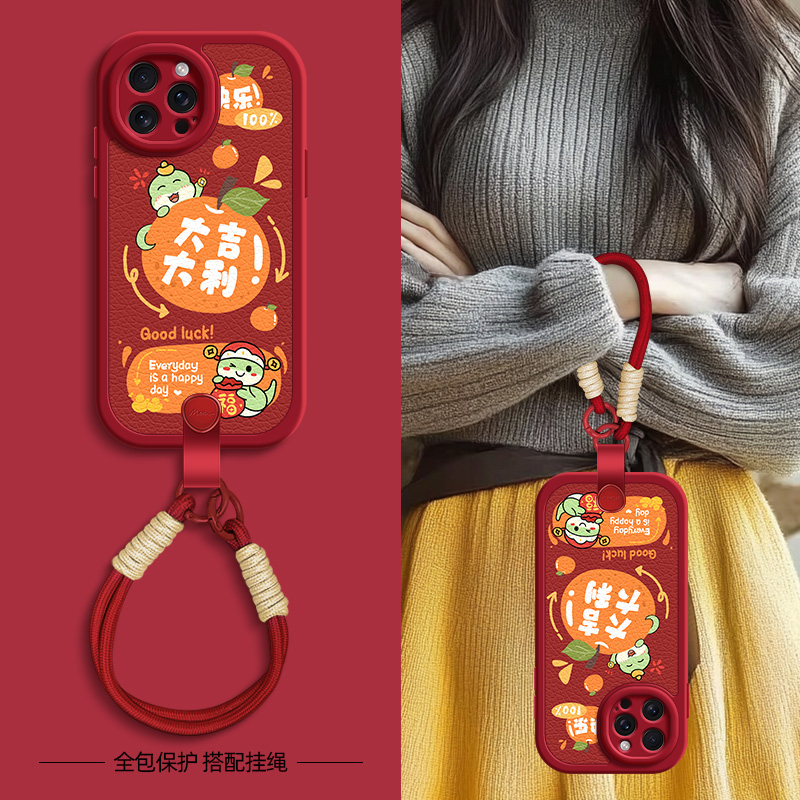 大吉大利适用苹果16手机壳iphone15ProMax保护套14新款13秋冬新年挂绳可背12女款16plus网红xs/11max硅胶