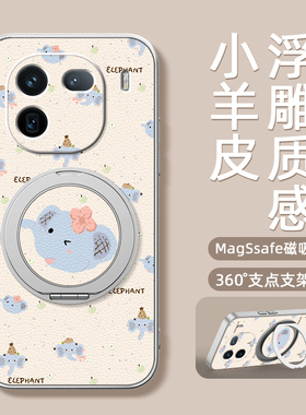 蓝色小象适用iqoo13手机壳iqooz10turbo卡通iq0011新款10pro磁吸支架旋转iqoo12女男款可爱小羊皮防摔