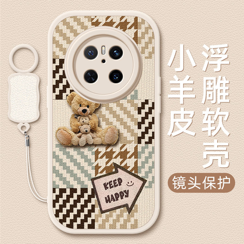 微笑小熊适用华为mate70pro手机壳mate60小羊皮mete40新款meta30epro挂绳mate20女40e/50e硅胶卡通可爱