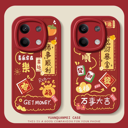 诸事顺利适用红米note14手机壳小米note13pro新款11女12pro十+新年turbo3/note10可爱9秋冬高级13c小羊皮软壳