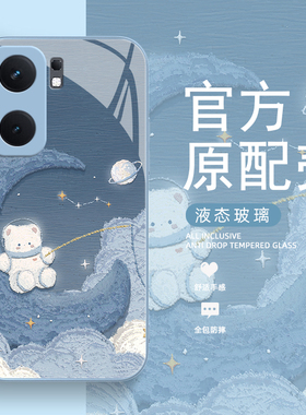 月亮小熊适用iqooneo9spro手机壳女款vivoiqooneo8pro/7/neo5/3金属漆玻璃5se活力版卡通高级防摔合适夏天