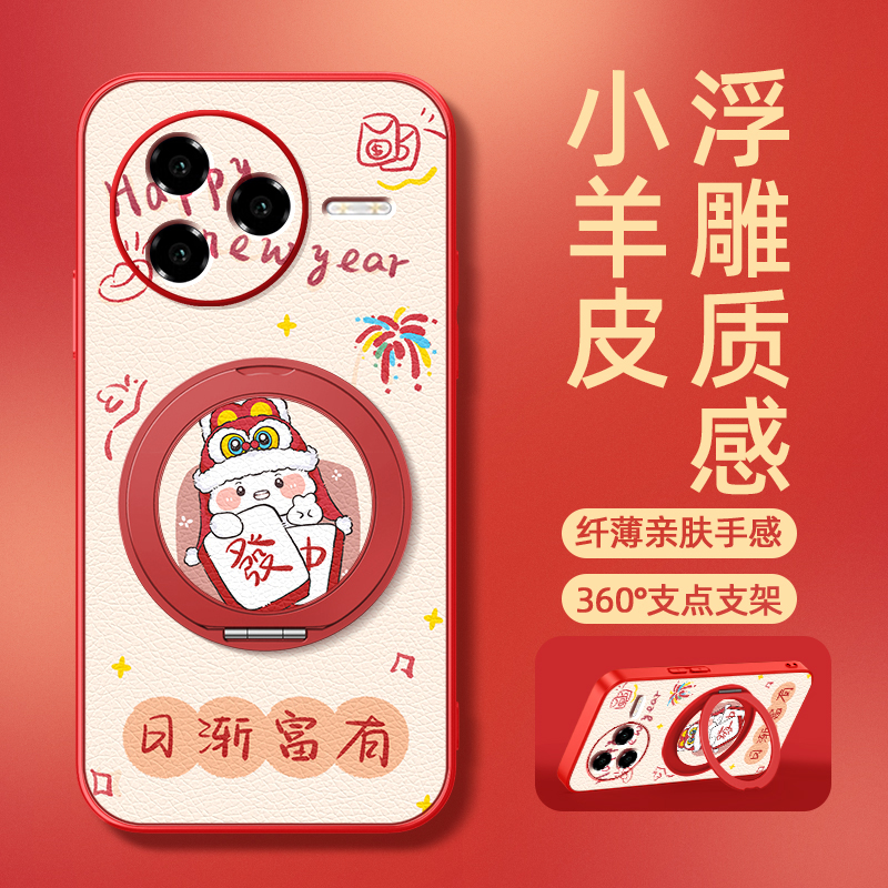 日渐富有适用红米k90promax手机壳k80新款redmik70pro磁吸支架2026马年小米k60ultra防摔女款k50至尊版卡通