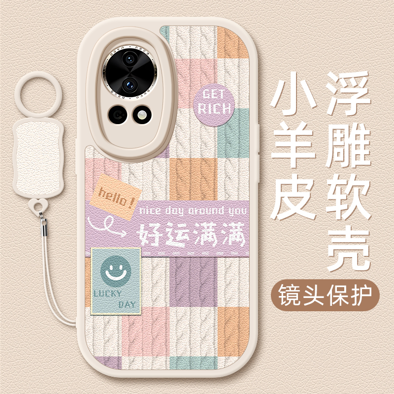 好运满满适用华为nova14手机壳nova13pro小羊皮nove10新款novo12ultra卡通可爱挂绳12活力版10z女款11SE防摔