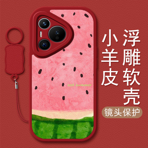 西瓜适用华为Pura70pro手机壳华为p60小羊皮p50/p50e/p40新款p70ultra挂绳p70pro+女款p30卡通可爱