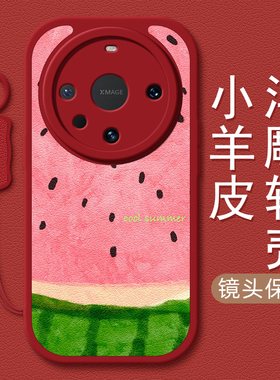 西瓜适用华为mate70pro手机壳mate60小羊皮mete40新款meta30epro挂绳mate20女40e/50e硅胶卡通可爱