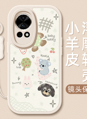小动物适用华为nova13手机壳nova11pro小羊皮nove10新款novo12ultra卡通可爱挂绳12活力版10z女款11SE网红u