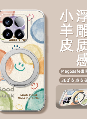 适用小米17promax手机壳新款mi15旋转磁吸带支架小米13pro全包小羊皮14ultra卡通防摔可爱12spor女款泡泡笑脸