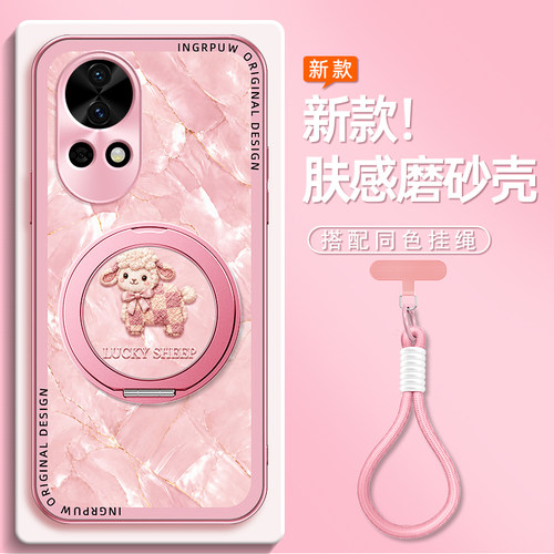 纹理小羊适用于华为nova15pro手机壳nova16/14/13/12ultra/11/10/9se新款8挂绳磁吸支架女款卡通磨砂防摔
