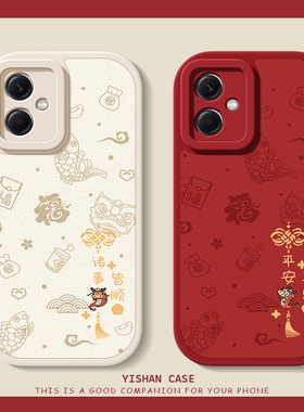 可爱小龙适用红米note13pro手机壳小米note13新春10/11新年11tpro+硅胶redminote7/8/9/10a小羊皮se全包防摔