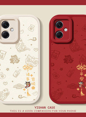 可爱小龙适用红米note13pro手机壳小米note13新春10/11新年11tpro+硅胶redminote7/8/9/10a小羊皮se全包防摔