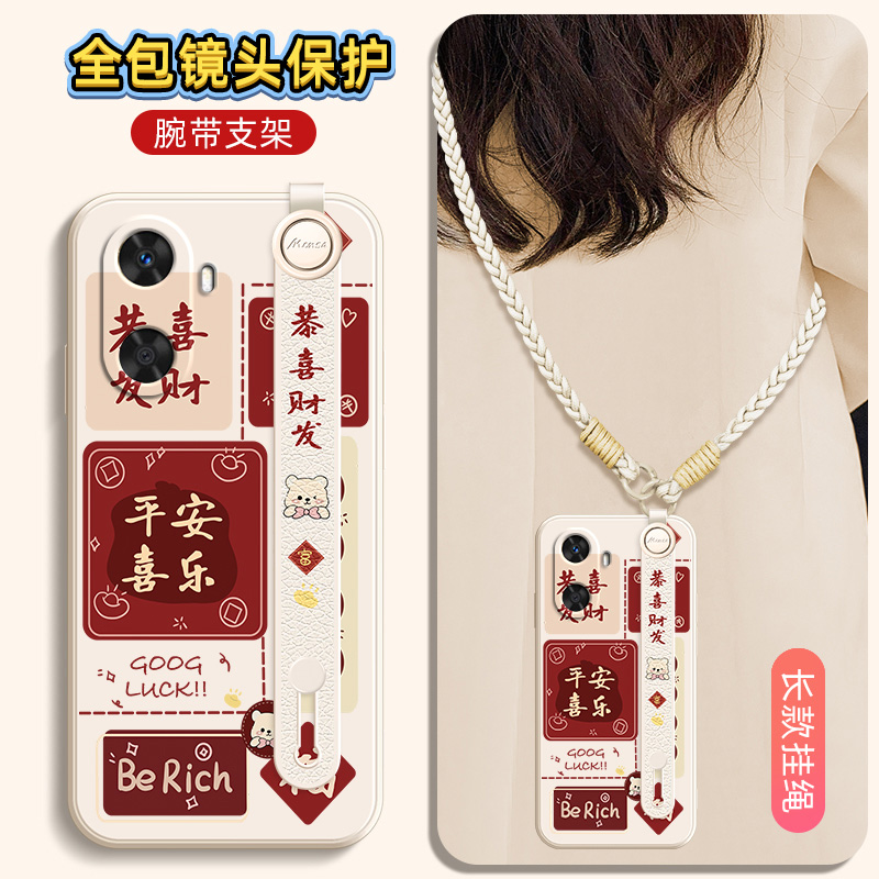 好运爆棚适用华为畅享70手机壳10e保护套20plus畅想10s/9畅享50pro/畅享z新款液态硅胶麦芒11/9/10se斜挎挂绳