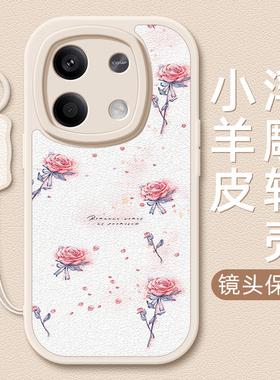 玫瑰花适用红米note14手机壳note13pro+小羊皮12小米redmi11Tpro新款turbo3/10/9/8/7卡通可爱挂绳女款