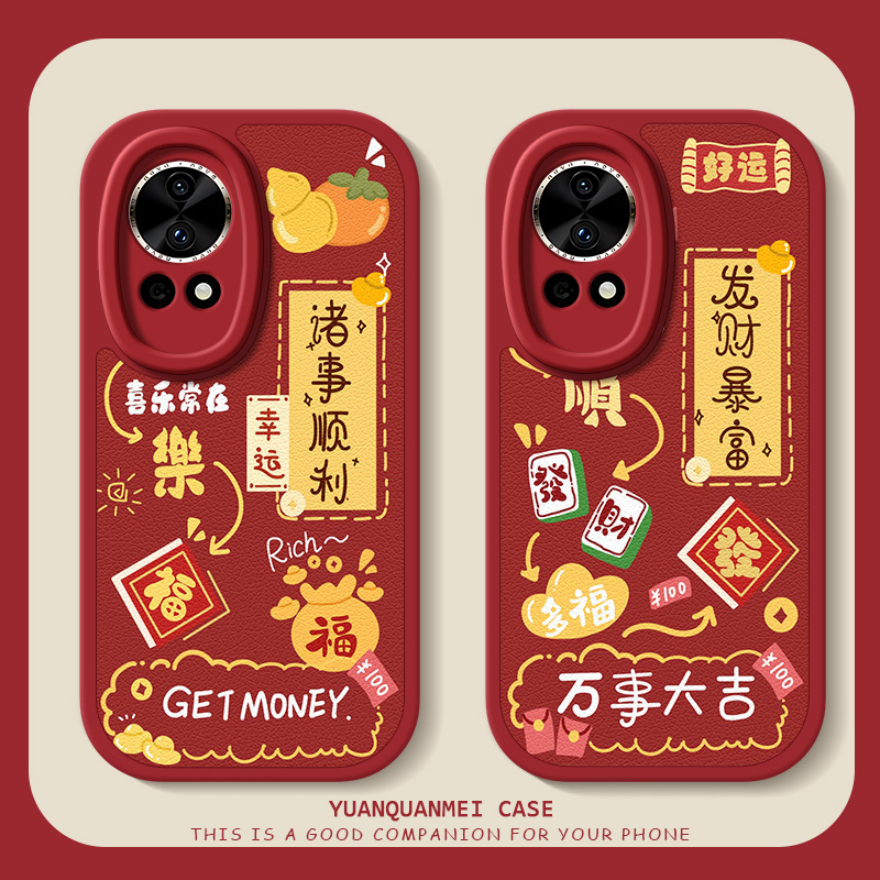 诸事顺利适用华为nova13手机壳新款12ulta女款nova11pro新年12活力版nova10/9/7/6/7秋冬防摔全包硅胶小羊皮