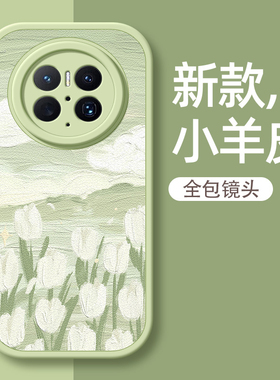 绿色风景适用华为mate70手机壳新款mate70Pro保护套mate70pro十+女款mete70Rs小羊皮硅胶软壳防摔卡通情侣