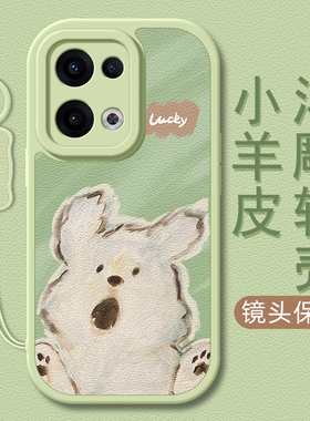 惊讶小狗适用opporeno13手机壳Reno12pro小羊皮reno11/10//9/8新款10pro+挂绳新春女款网红硅胶卡通可爱