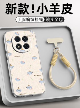 蓝色大象适用红米note14pro手机壳note15/note13pro+小羊皮redmi14新款turbo4女款斜挎挂绳全包防摔卡通可爱