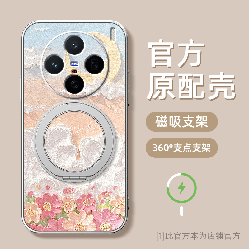 浮雕花海适用vivox200pro手机壳女款x100ulart磁吸带支架全包x90pro+防摔x80硅胶x100s磨砂卡通x200mini软x90