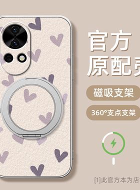 紫色爱心适用华为nova13pro手机壳nova12ultra/11/10/9se新款nova8活力版磁吸支架旋转女男款卡通小羊皮防摔