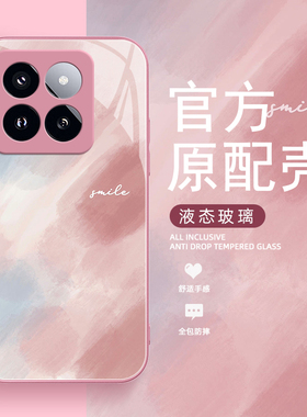 适用小米14手机壳红米k70pro女款11ultra粉色渐变10s/note13春夏redminote11pro/k60/k50k40液态玻璃12/70e男
