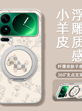 皮革小马适用小米17promax手机壳新款mi15磁吸支架小米13pro小羊皮14ultra卡通2026马年防摔可爱12spor女款