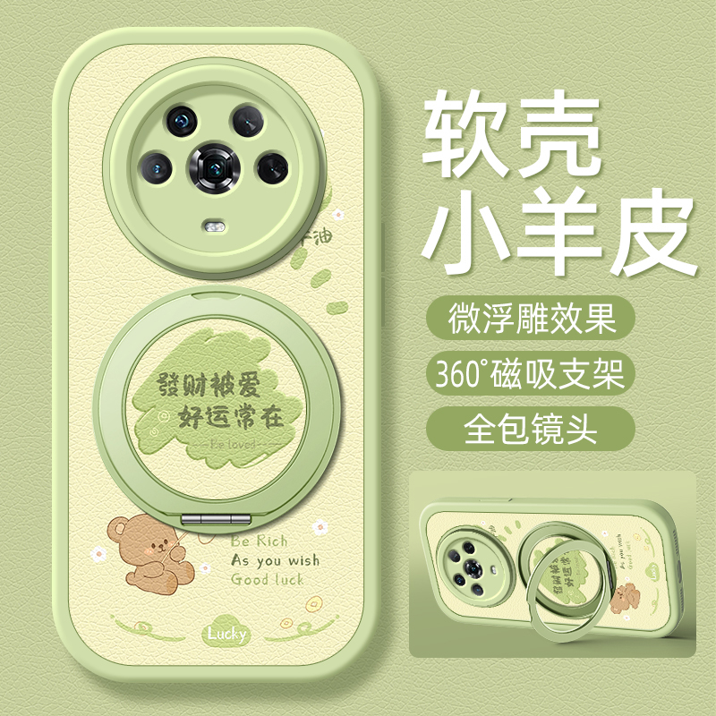 发财被爱适用荣耀Magic7手机壳magic6pro小羊皮Magic4新款旋转支架磁吸卡通可爱至臻版Honor魔术5女款外壳