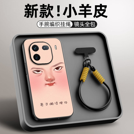 懒得理你适用iqoo13手机壳iqooz10turbo小羊皮iq0011新款10pro挂绳斜挎iqoo12pro女男款可爱磨砂防摔