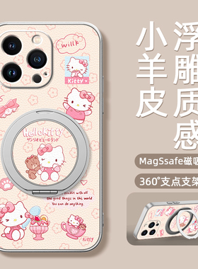 适用苹果17手机壳iphone16ProMax支点iPhone15/14新款13磁吸支架xs旋转11/12女款16plus卡通小羊皮KT猫咪可爱