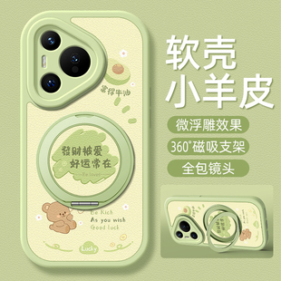 p80ultra旋转支架磁吸女款 p40新款 p30卡通可爱硅胶 p50e 发财被爱适用华为Pura70pro手机壳华为p60小羊皮p50